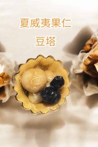 Macadamia