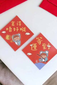 揮春1